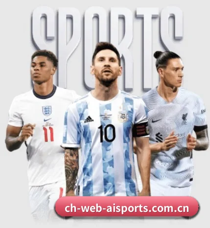 ch-web-aisports.com.cn围绕看球场景设计的核心服务